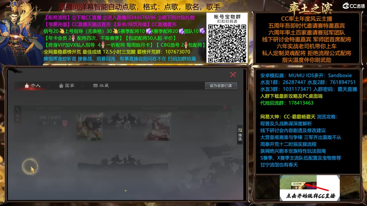 全赛季在线配将，开荒 第2段