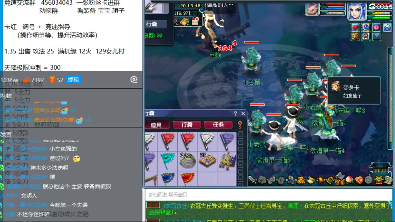 晚上喵总 渤海明珠 三法冲天降 第2段