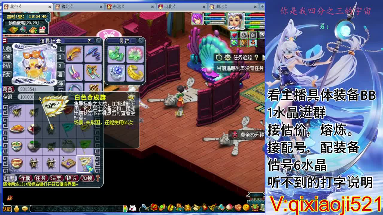 化圣效率通杀，接估价熔炼配号 第1段