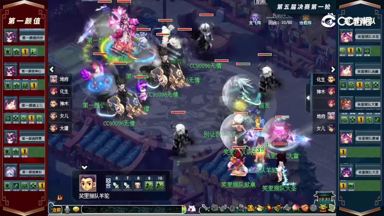 【2022群雄逐鹿】第五届天元组决赛第一轮：笑里猴队VS第一颜值【CC情报站】