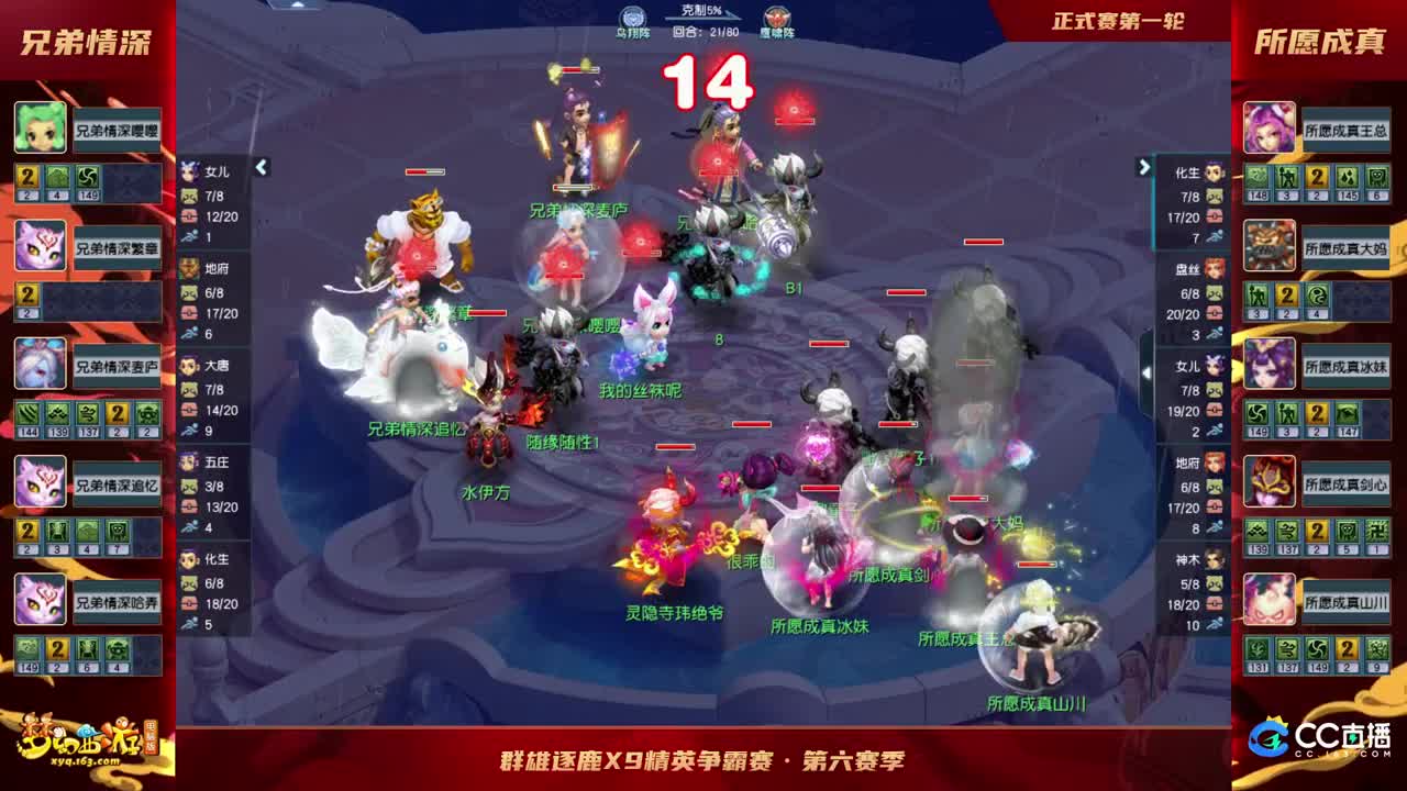 【重播】群雄逐鹿X9精英争霸赛-第六赛季正式赛 第1段