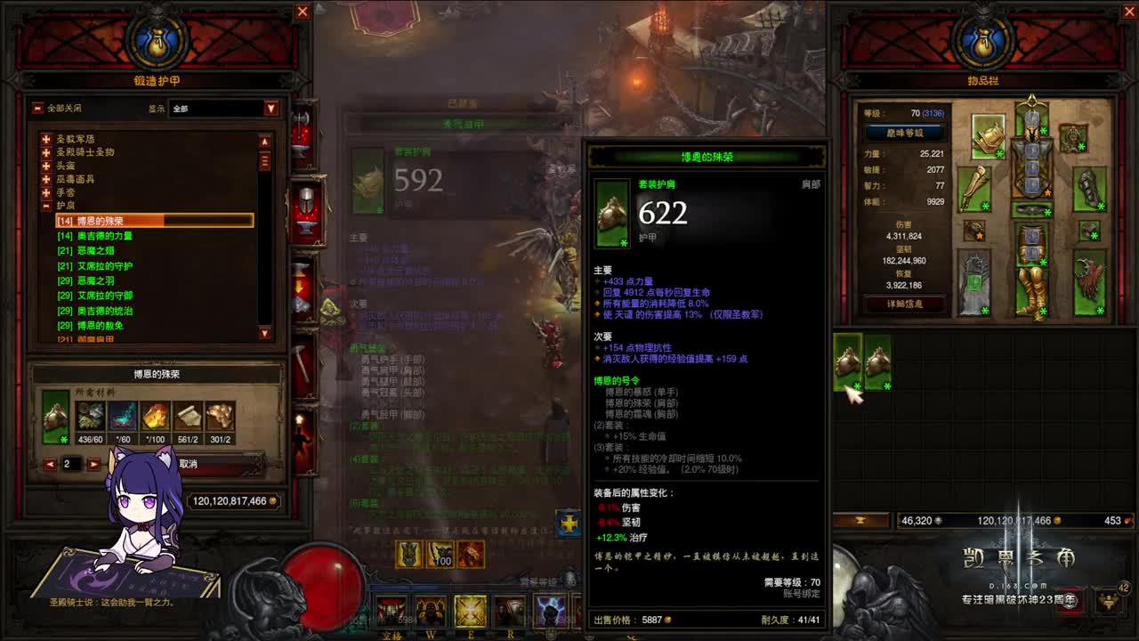 武僧单人点宝石~ 第1段