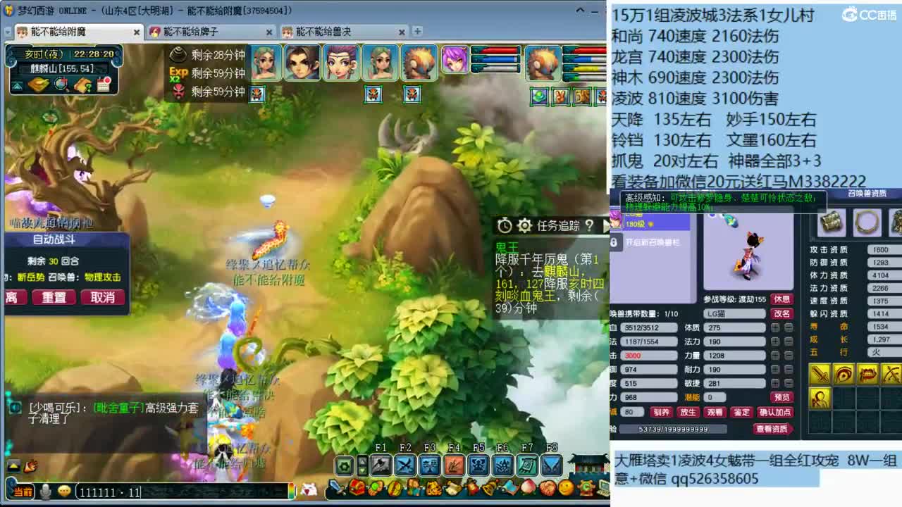 2组凌波城3法系