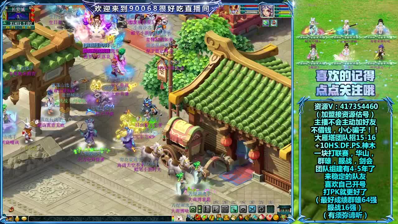 大雁塔服战找队友 第2段