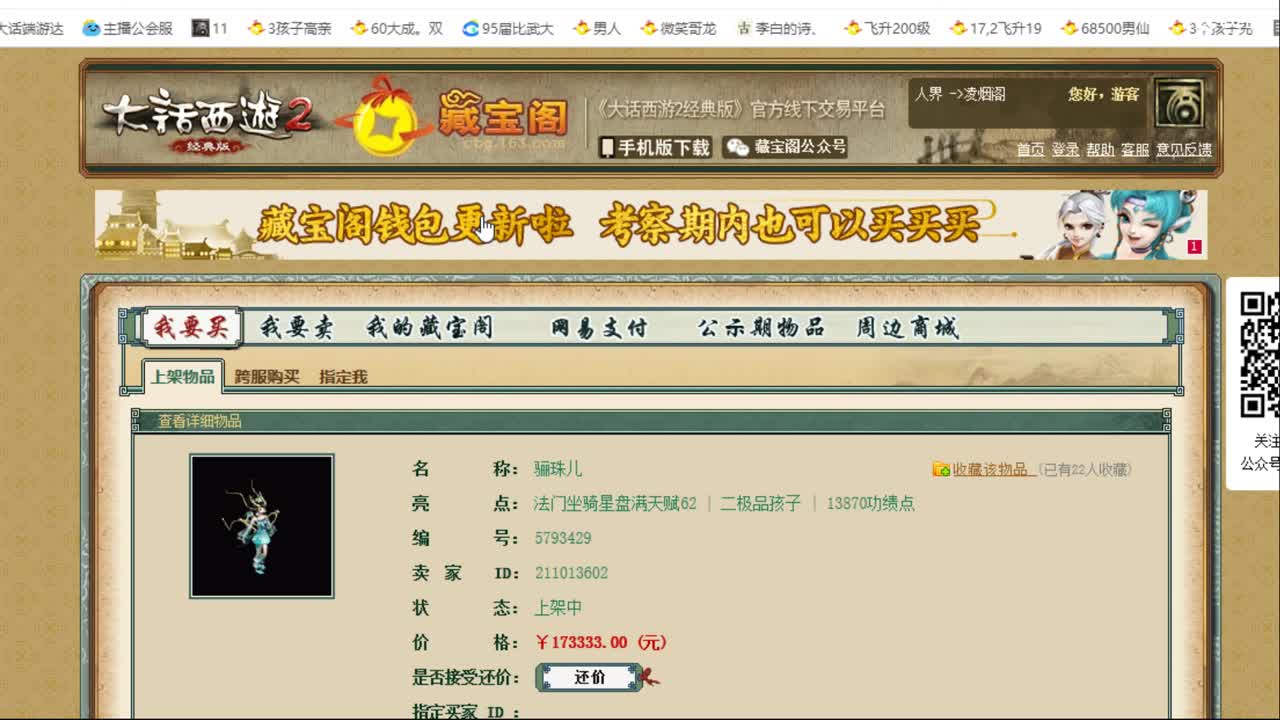 估价准配装专业的主播