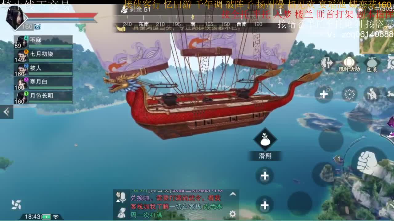 接暗香全托半托论剑 第1段