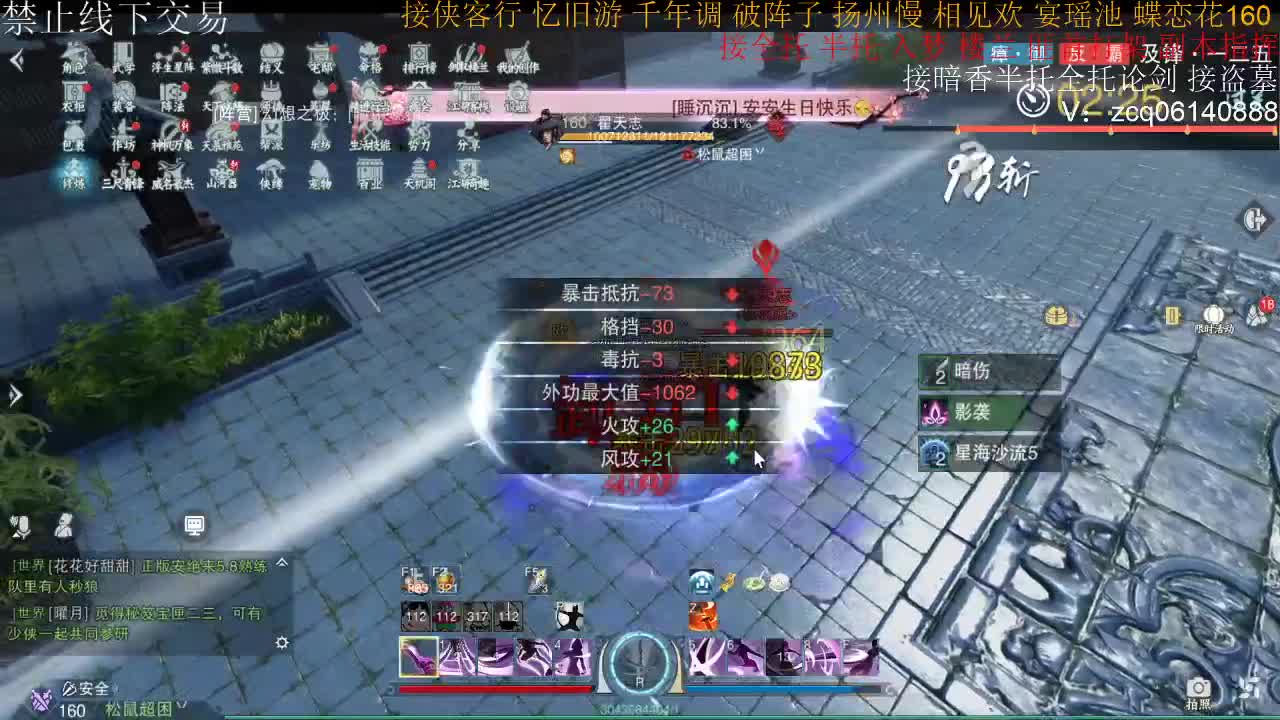 接暗香全托半托论剑 第2段
