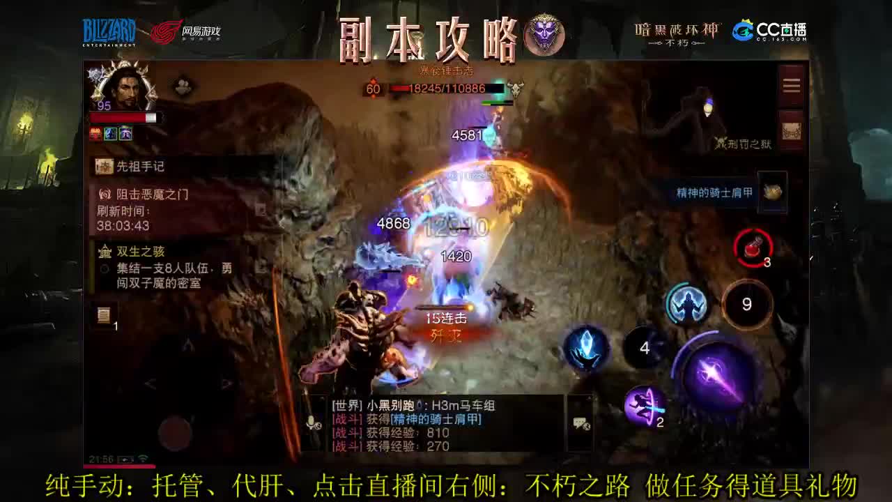 国服法师PVP技术流在线教学