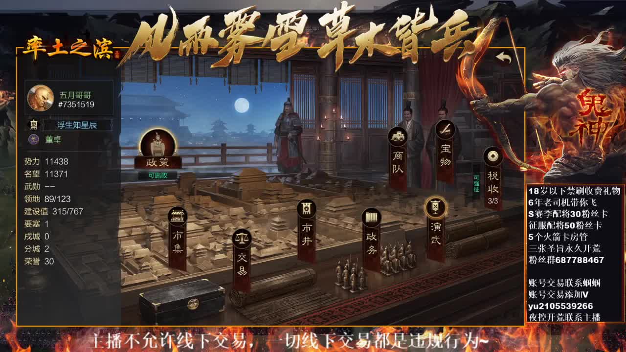 官方解说五月在线答疑解惑~ 第1段