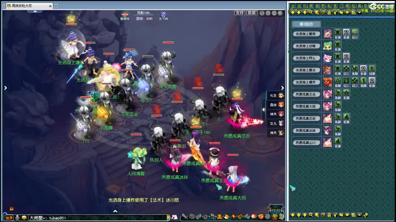群雄逐鹿第六赛季正式赛 第2段