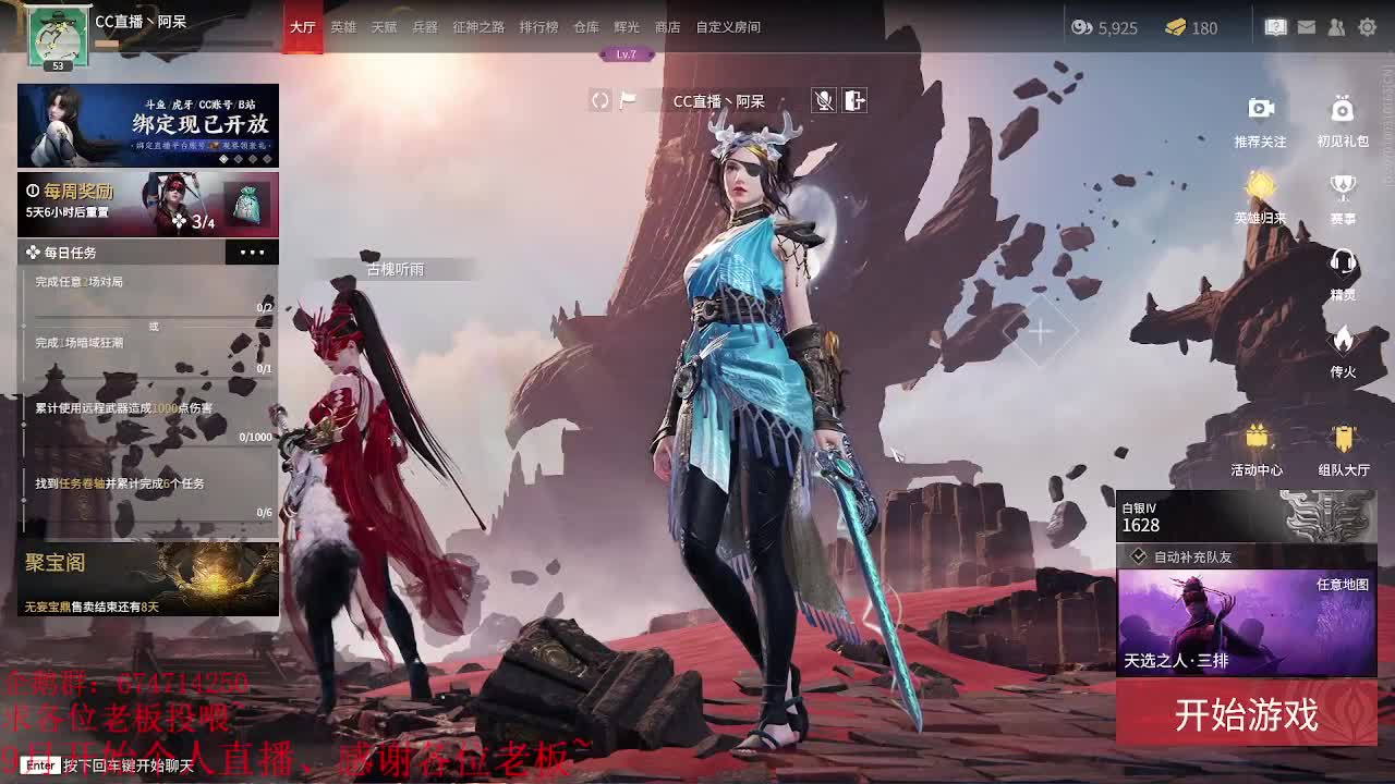 好好播 好好活 越努力 越幸运~