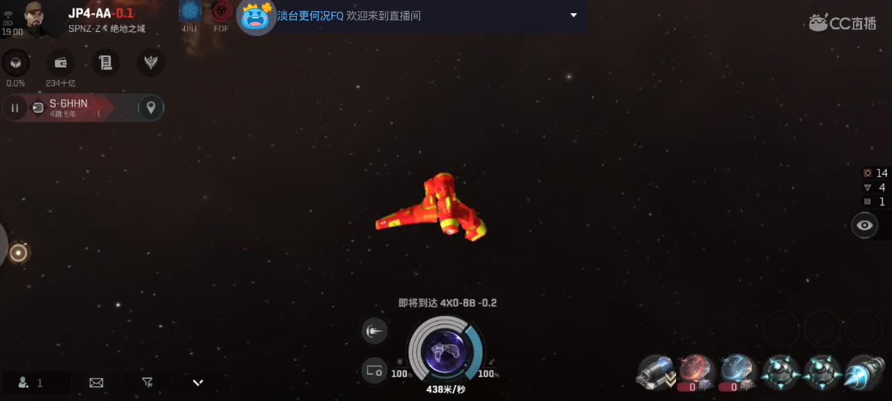 EVE无尽的商队 第1段