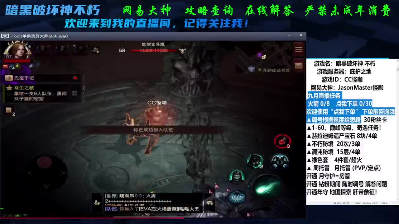 专业看号养号D肝 第1段