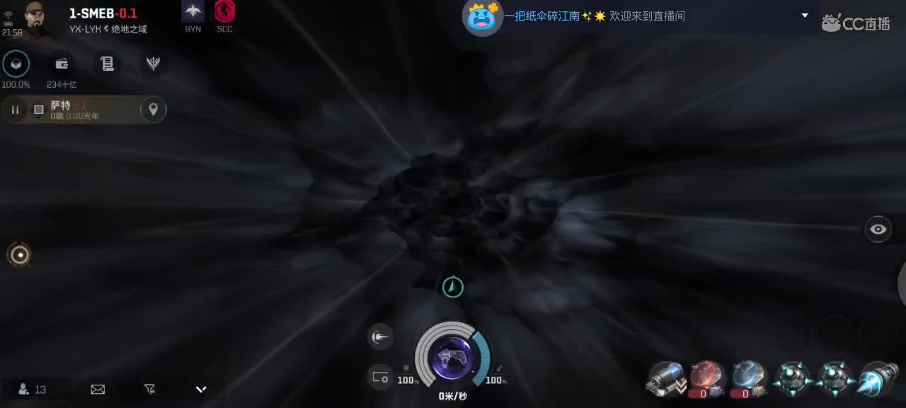 EVE无尽的商队 第2段