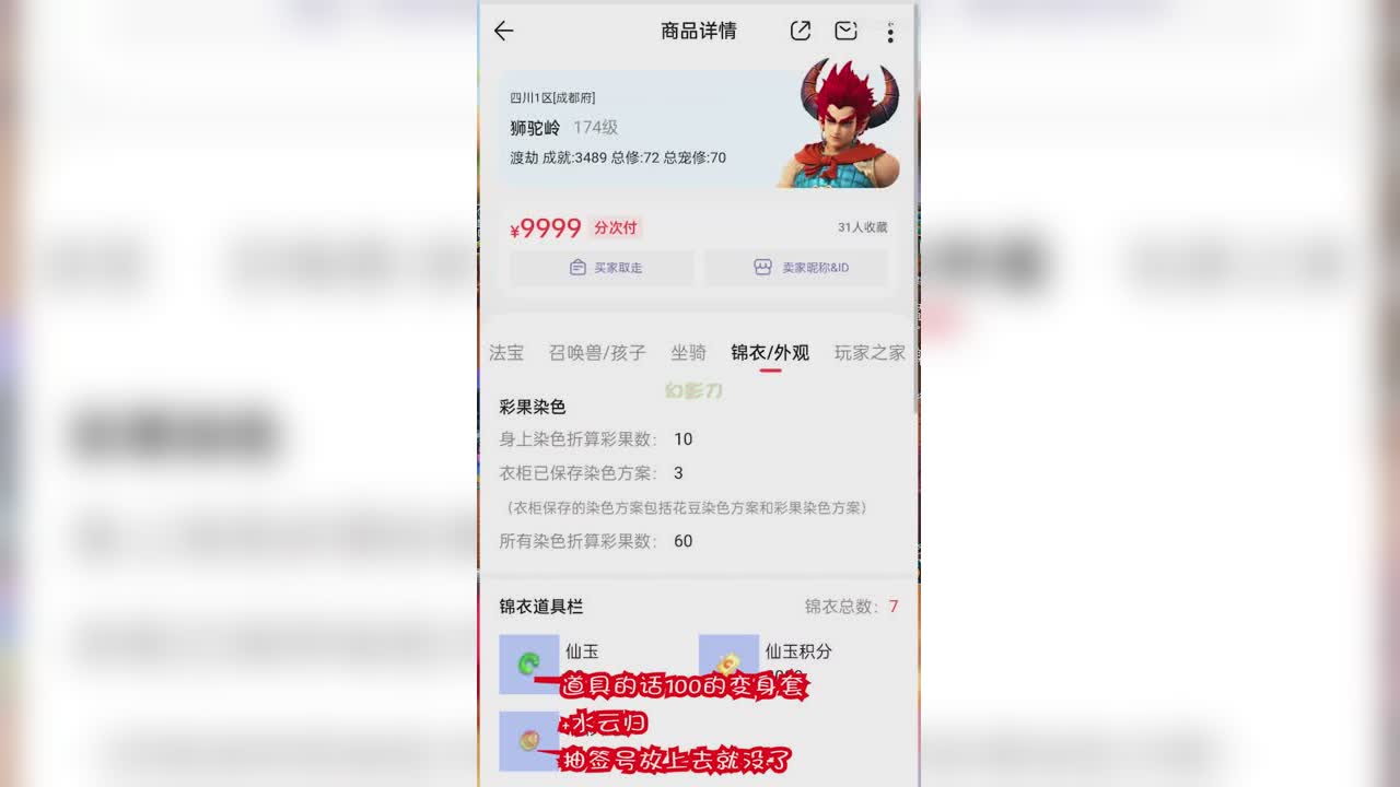 抽签号放上去就没