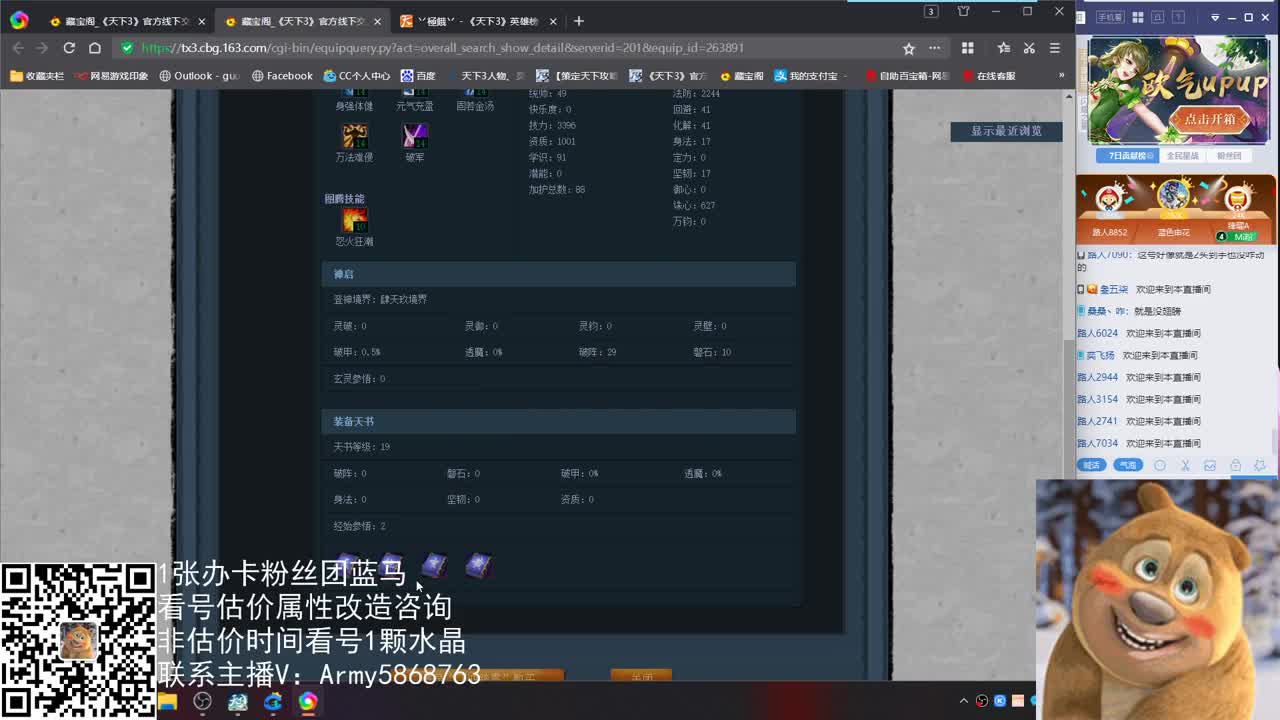 神启云麓午夜战神 第1段