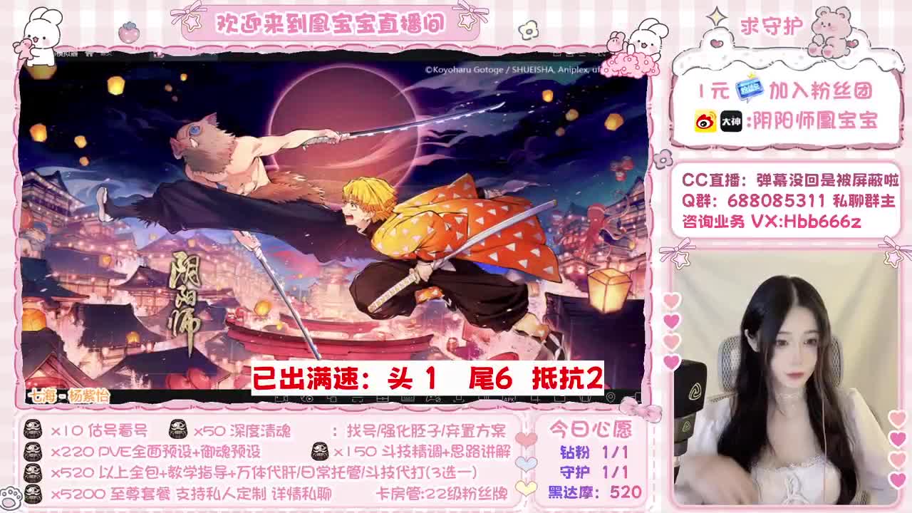 接全面调号/斗技/托管/强魂 第2段