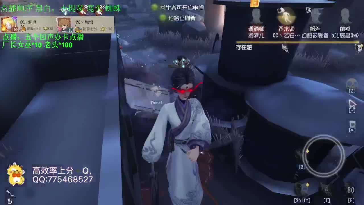 稀饭的监管者点播~