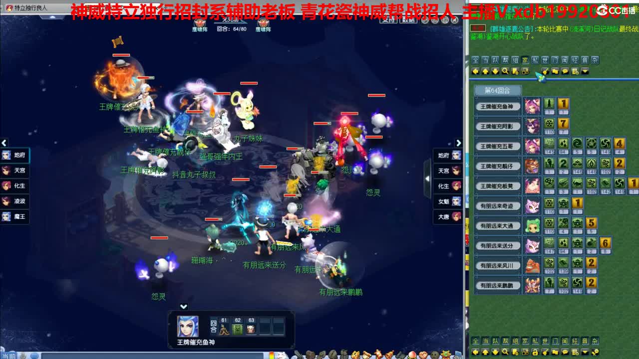 神威团队招封辅 第1段