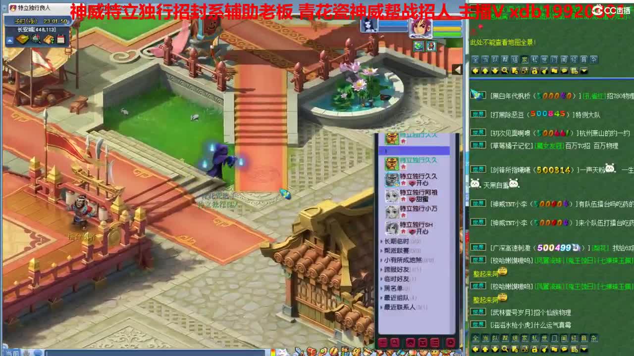 神威团队招封辅 第2段