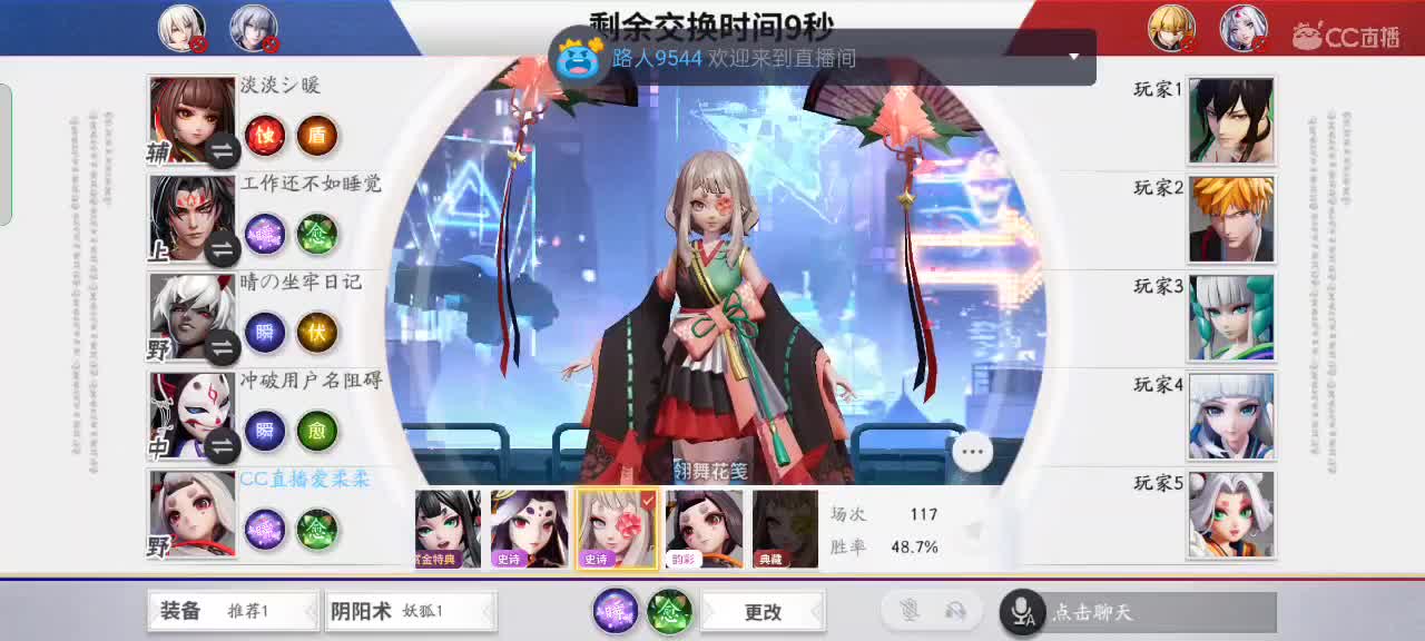 樱花妖何时上线