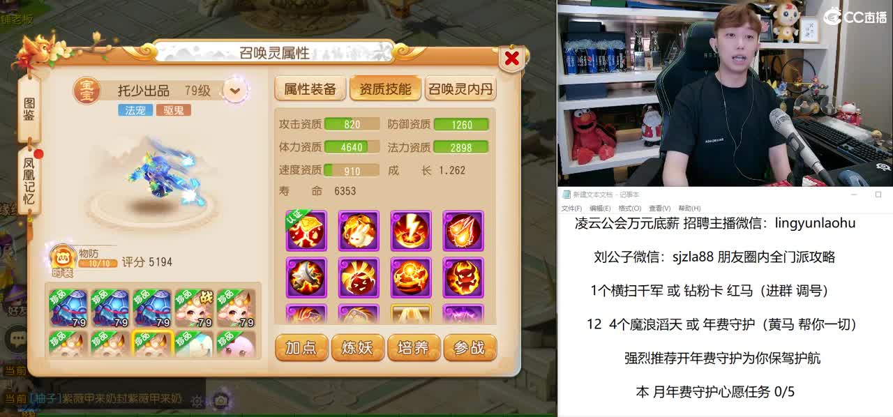 免费接所有资源 我们是冠军！ 第1段