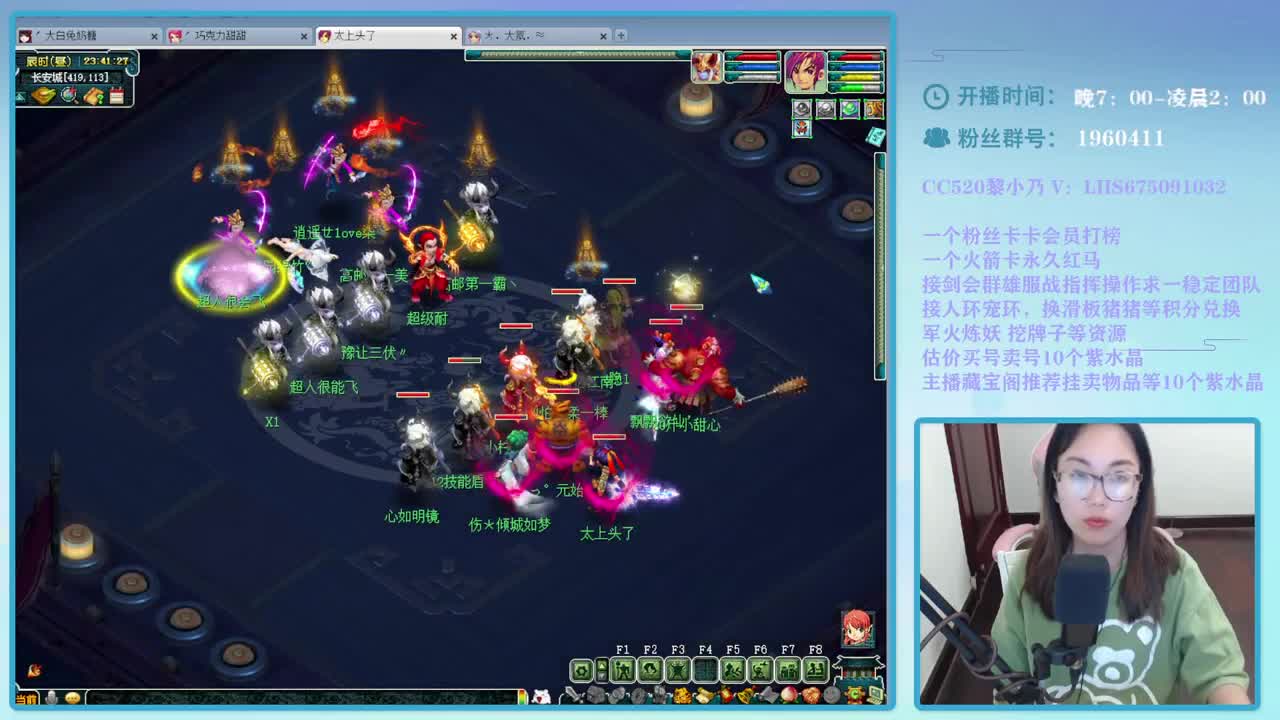 乃姐-接PK指挥，操作欢迎撩 第2段