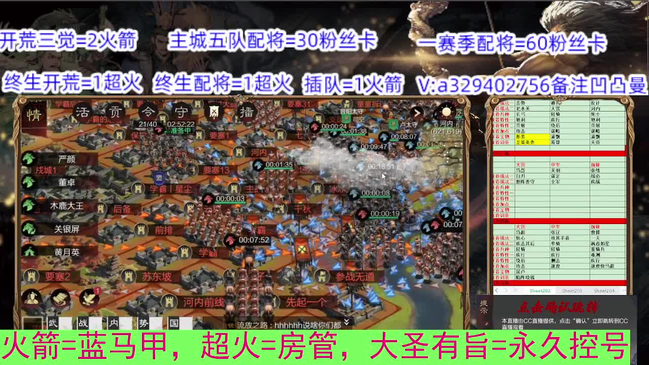 开荒配将 第1段