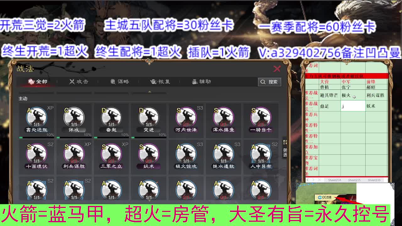 开荒配将 第3段