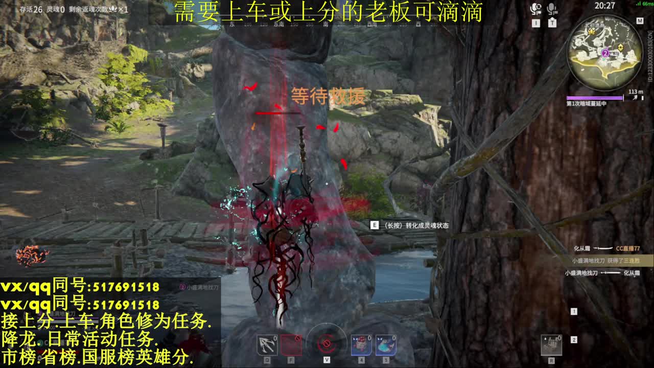 接上分.上车.修为任务.日常.场伤.国标 第1段