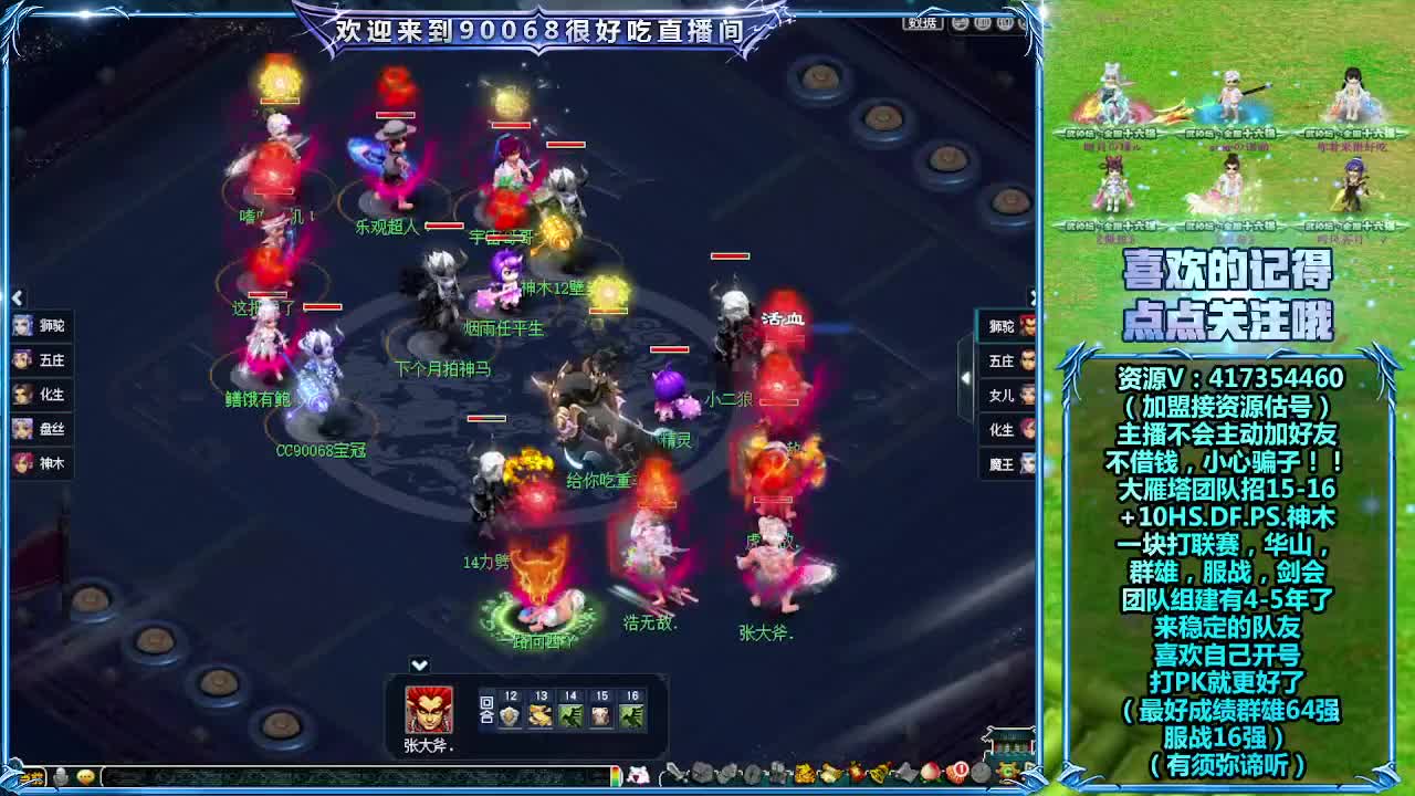 大雁塔服战找队友 第1段
