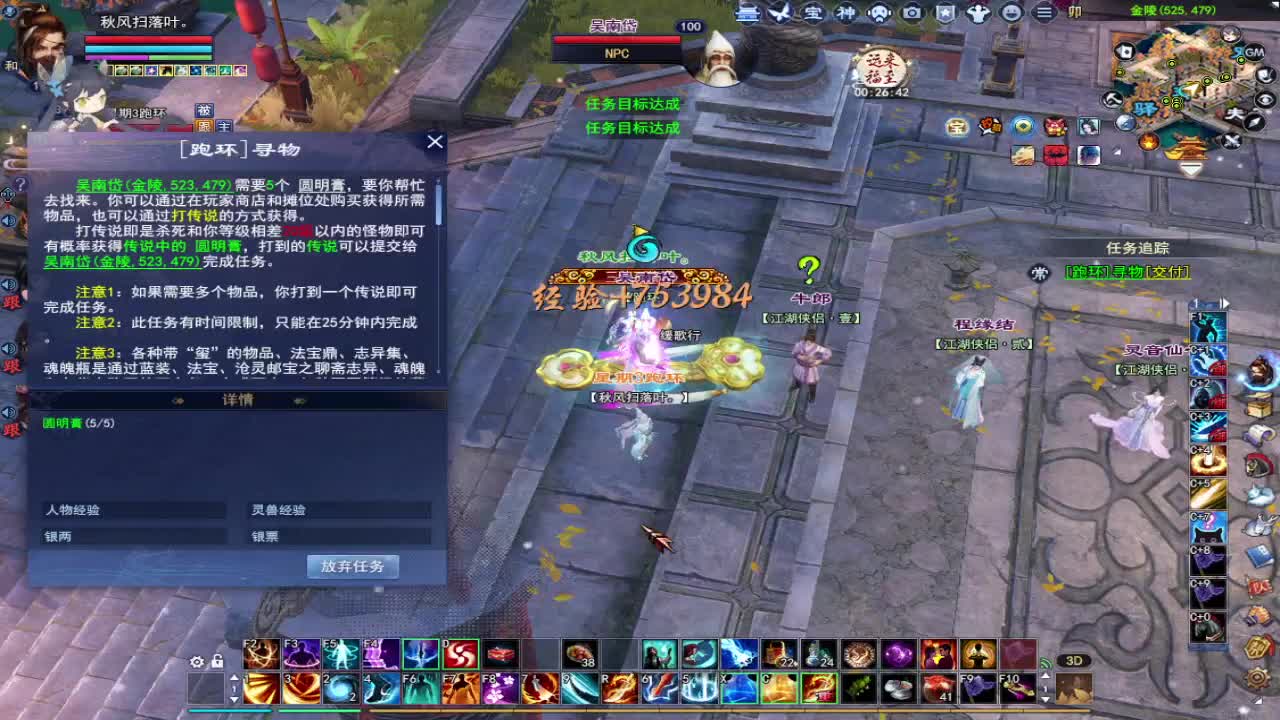晚上好 第2段