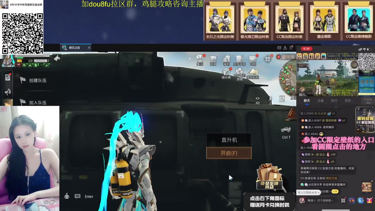 会员商店秒到时装鸡腿，新区大群 第1段