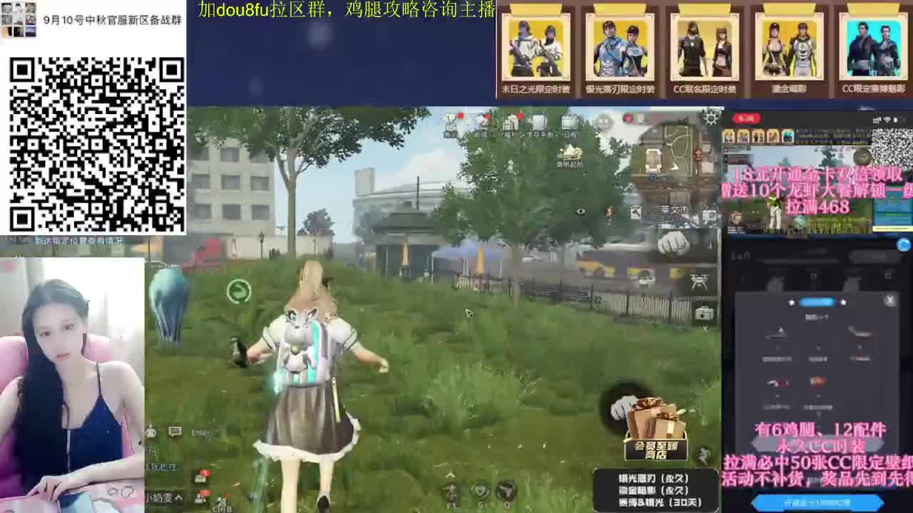 会员商店秒到时装鸡腿，新区大群 第2段