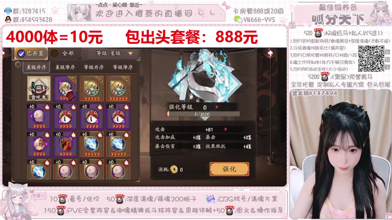 直播调号|代肝|托管|斗技 第2段