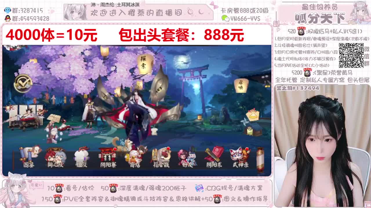 直播调号|代肝|托管|斗技 第3段
