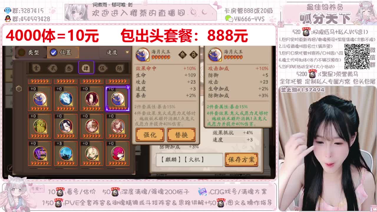 直播调号|代肝|托管|斗技 第4段