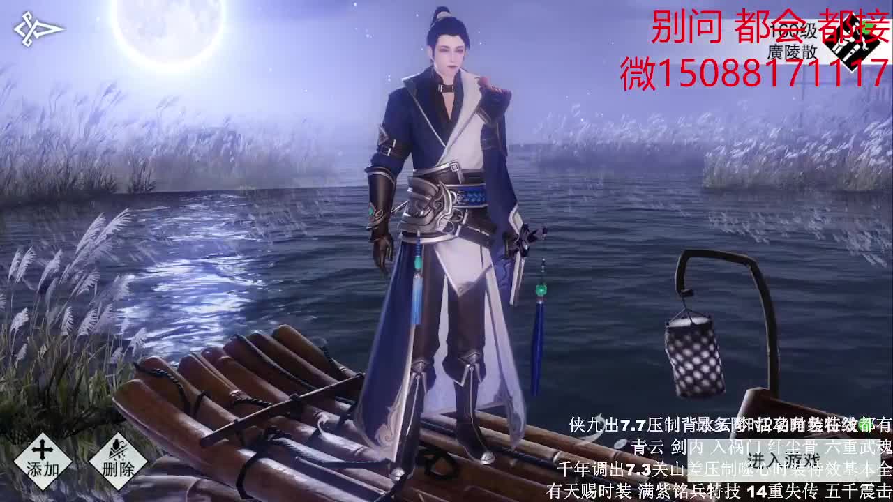 别问 都会 都接（全职 专业团队) 第1段