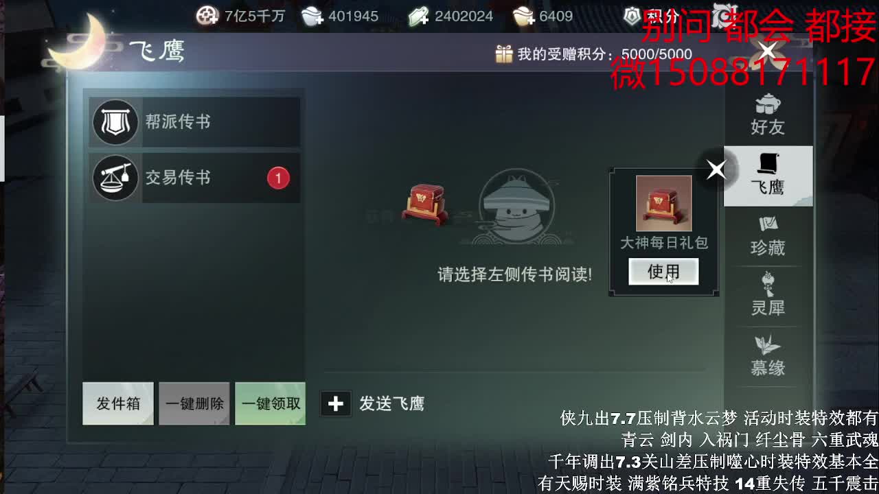 别问 都会 都接（全职 专业团队) 第2段