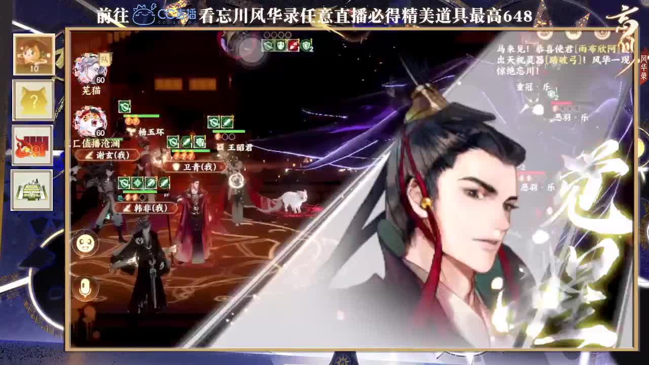 忘川风华