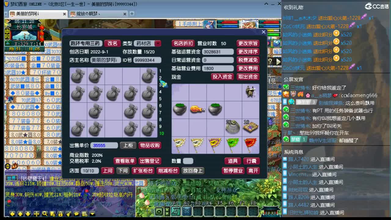一生一世水云归 第2段