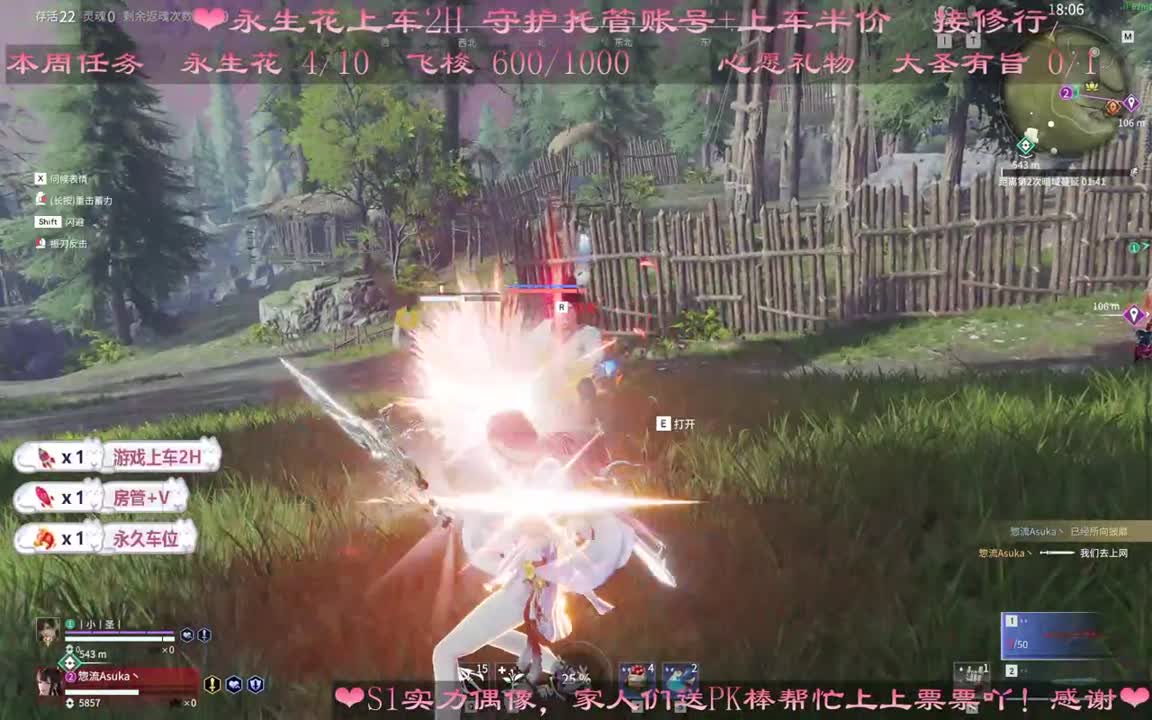 接修行、日常、通行证 第2段