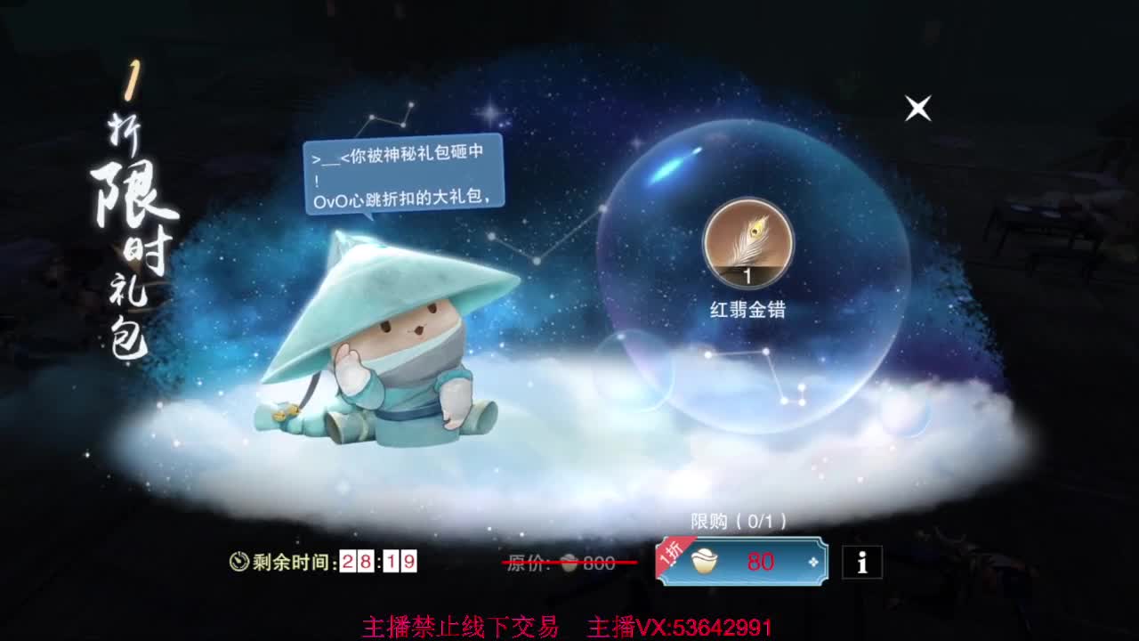出渠道服8.2全特云梦 第1段