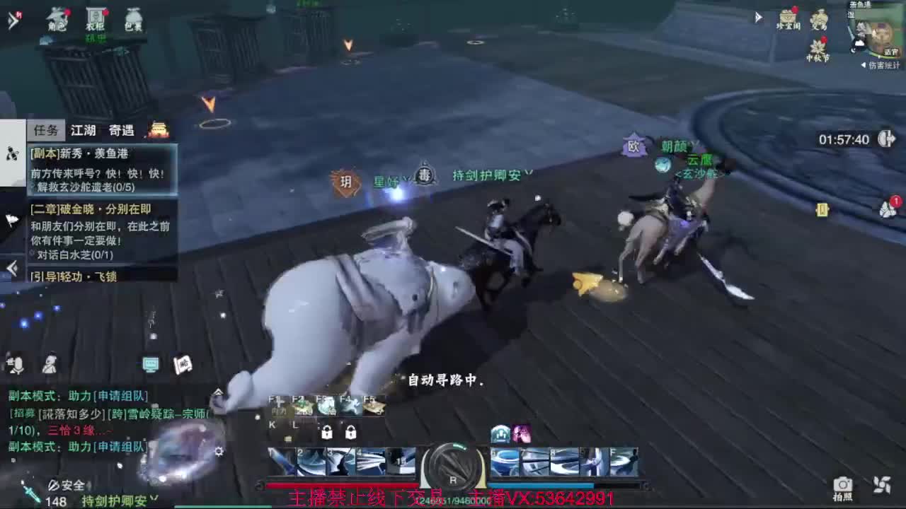 出渠道服8.2全特云梦 第3段