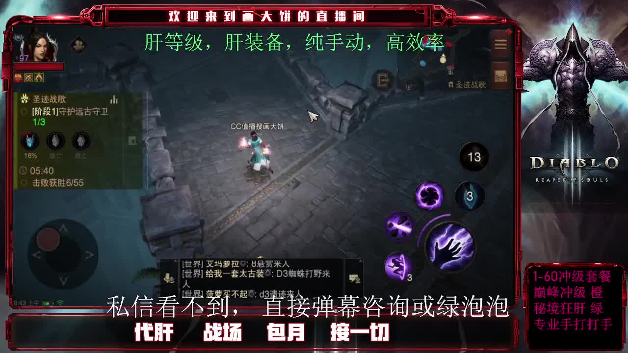 代肝主播更专业
