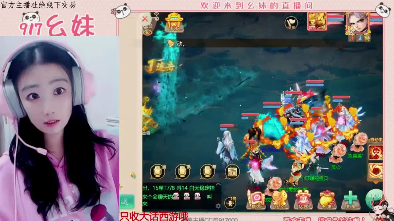 一个长得好看的新主播