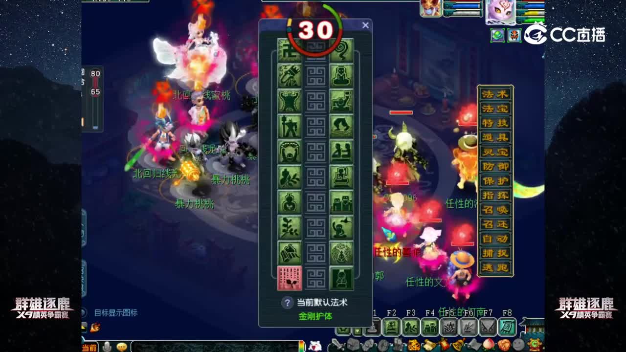 【2022群雄逐鹿】第六届正式赛天元组第一轮：北回归线 VS 任性的【CC情报站】