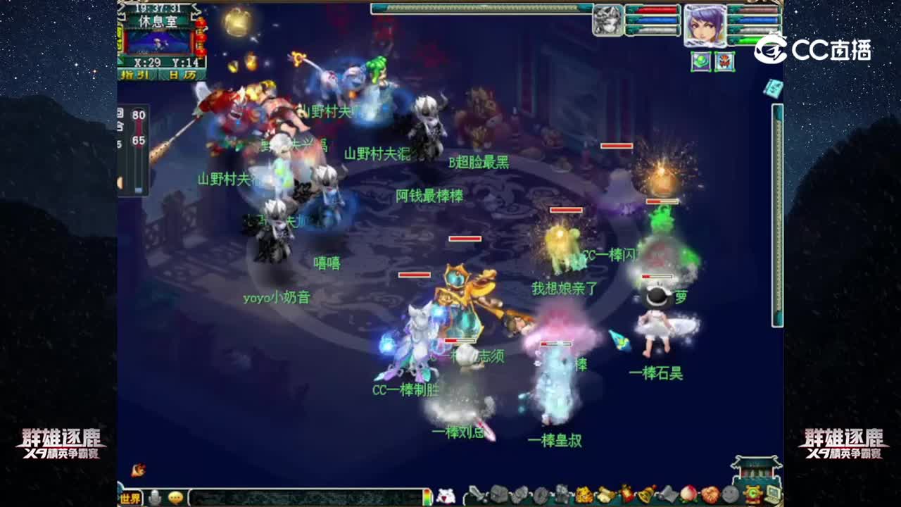 【2022群雄逐鹿】第六届正式赛天元组第一轮：山野村夫 VS 一棒【CC情报站】