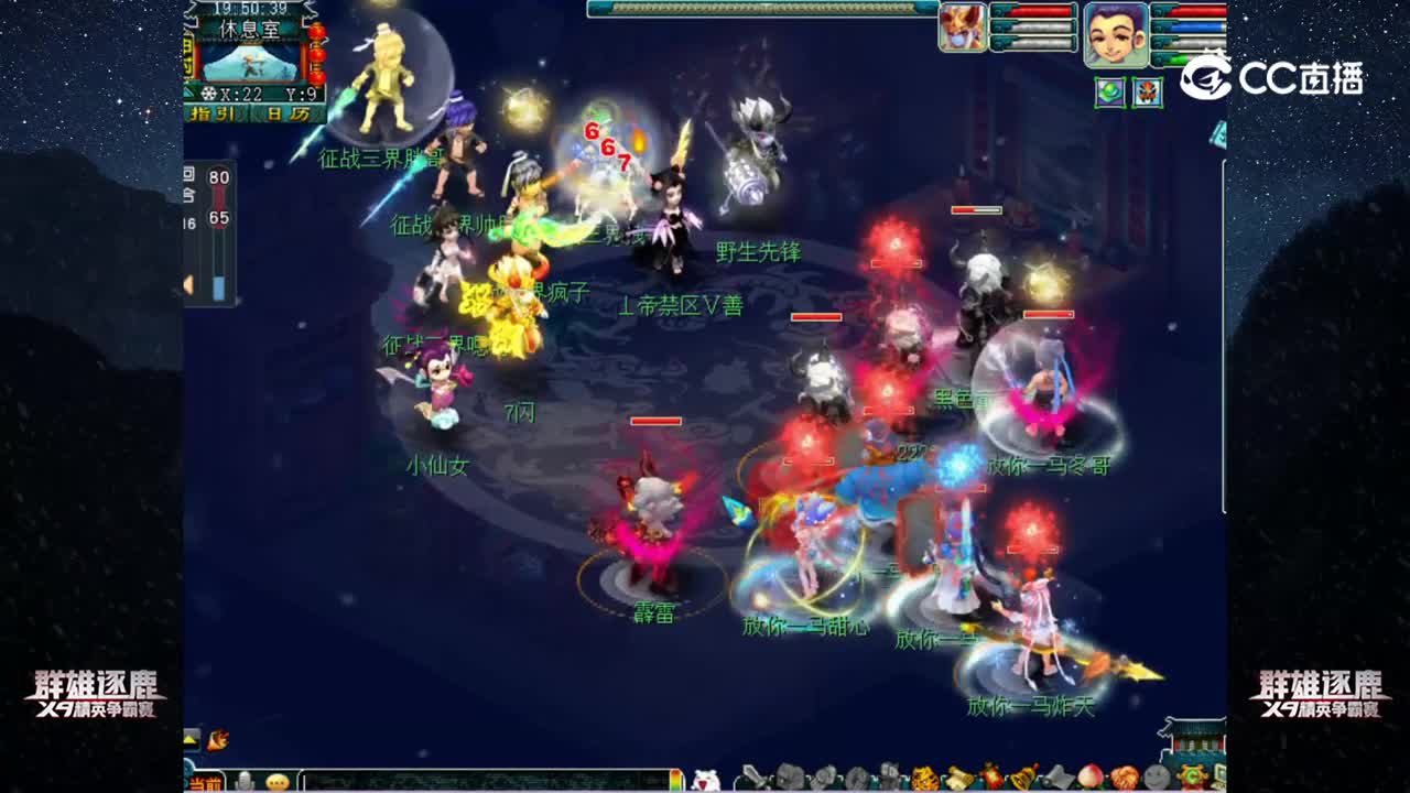 【2022群雄逐鹿】第七届海选赛天元组第一轮：征战三界 VS 放你一马【CC情报站】