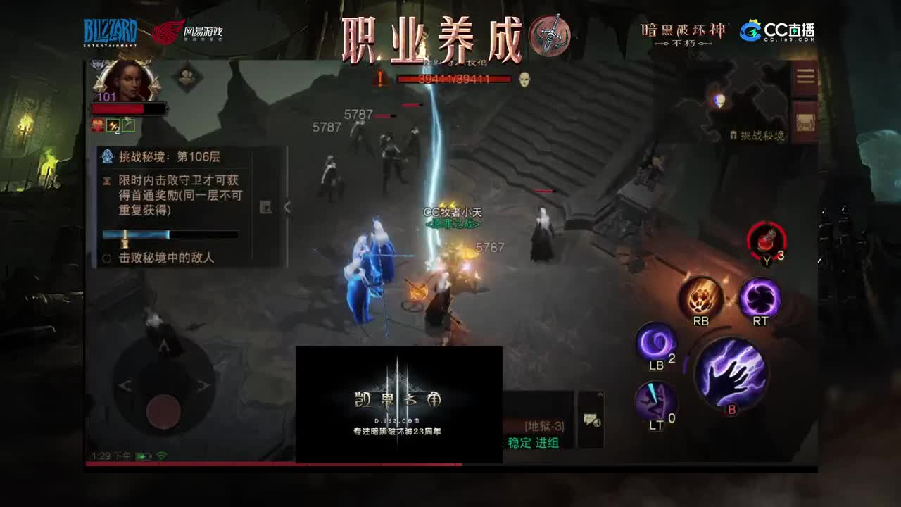 死灵法师教学 第2段